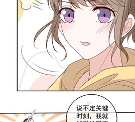 世无良猫第33话女友力爆棚爱奇艺漫画