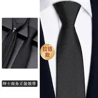 浪度领带领结langdu浪度领带男8.5cm休闲宽商务正装领带男士百搭结婚领带韩版礼盒装黑色多少钱