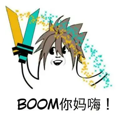 凹凸世界表情包2