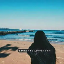 带黑边框字的女生唯美伤感头像女生黑边框字系列个性头像
