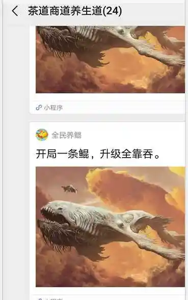 我在群里面养鲲!
