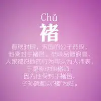 百家姓文字头像,qq百家姓头像图片,纯文字的