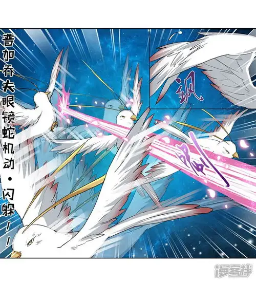 我才不是魔法少女漫画第28话漫客栈