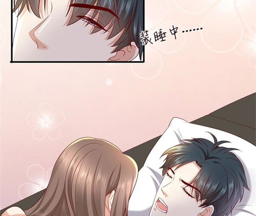 豹系男友的千层套路女朋友爱奇艺漫画