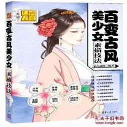 全部商品10品快捷书城孔夫子旧书网