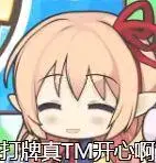 求一下亚里沙的表情包