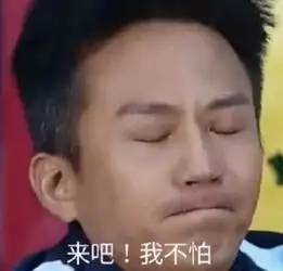 邓超上台误被保安当粉丝,差点被打