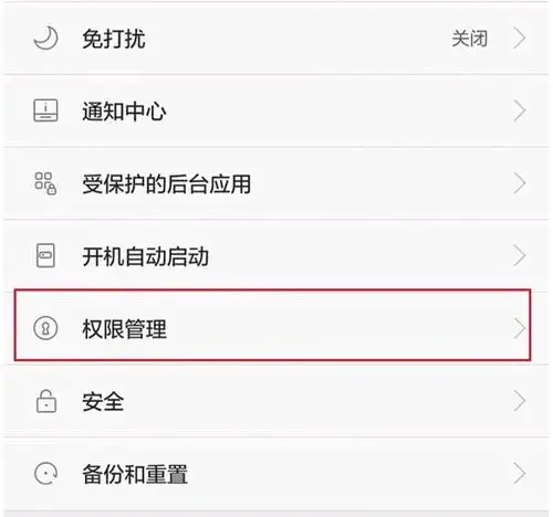 vivo手机怎样开启qq读取联系人,qq读取不到通讯录怎么回事,是不是什么地方没打开