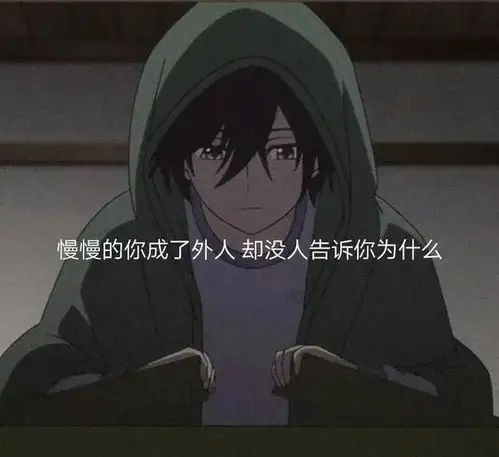 那些丧系文案,简短又虐心,哪一句刺痛了你的心