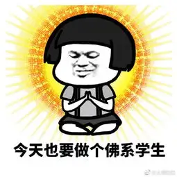 佛系青年暴走漫画表情包大全
