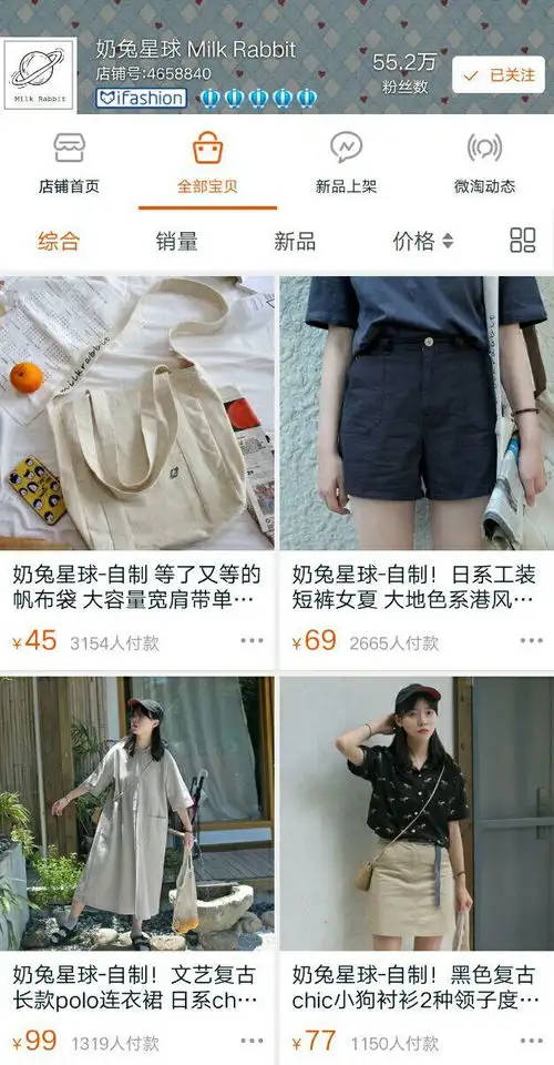 学生如何在淘宝上买到好看便宜质量好的衣服和鞋子