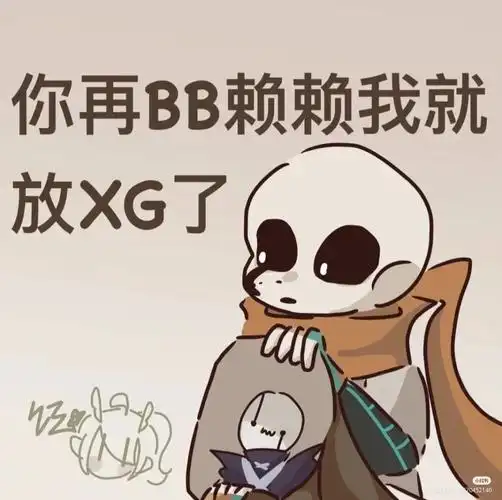 传说之下表情包