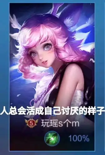 王者荣耀表情包(瑶)