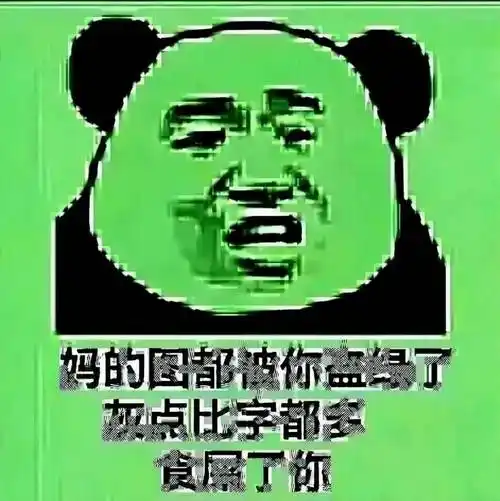 一文看懂:表情包为什么会