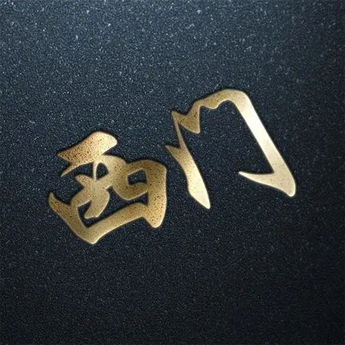 用你的姓氏当头像,百家姓专属设计,看看有你的吗