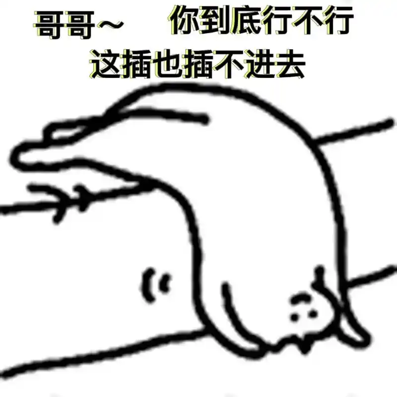 套路表情包#发给对象表情包#发给你对象#大数据让我们-抖音