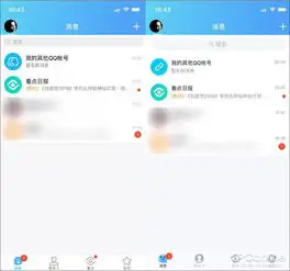微信最需要的功能竟被qq抢先qq8.0对比旧版