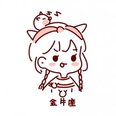 十二星座性格代表的不同口味的奶茶,你是属于哪一种呢