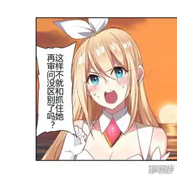 我才不是魔法少女漫画第21话漫客栈