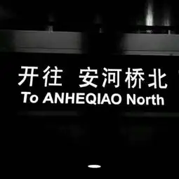 黑色系