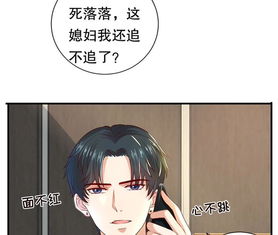 豹系男友的千层套路女朋友爱奇艺漫画
