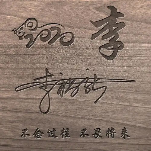 用你的姓氏姓名制作微信头像,3d艺术特效签名,遇见你是小幸运
