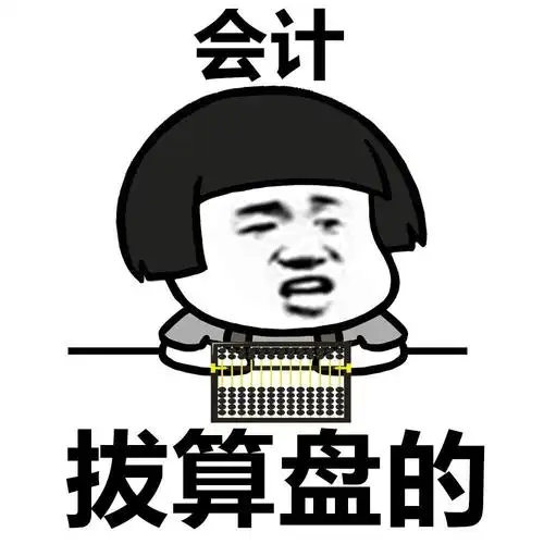 一把金闪闪的算盘金馆长举起来金算盘卡通gif动图_动态图_表情包下载