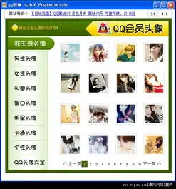qq清风qq下载网