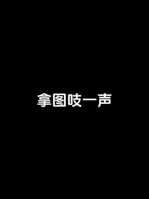 黑色高级感手机壁纸