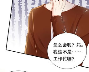 豹系男友的千层套路女朋友爱奇艺漫画