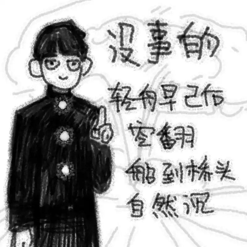 包浆表情包3.0.凑9了发之!#灵能百分百-抖音