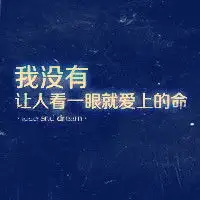 微信聊天深色背景图片高清微信头像图片大全