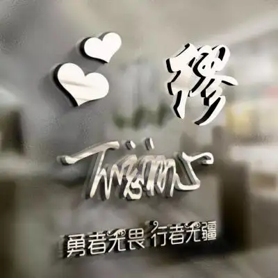 新款特效姓氏头像,精品磨砂质感5d玻璃特效超个性