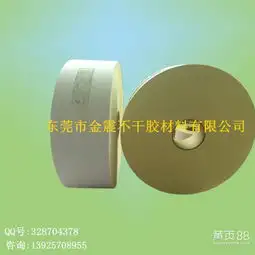 免费供养a4书写纸标签原材料环保认证_黄页88网