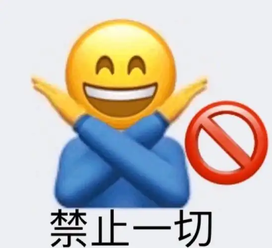 emoji表情包