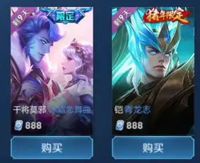 王者荣耀这几款限定皮肤下架进入倒计时,错过再等好几年