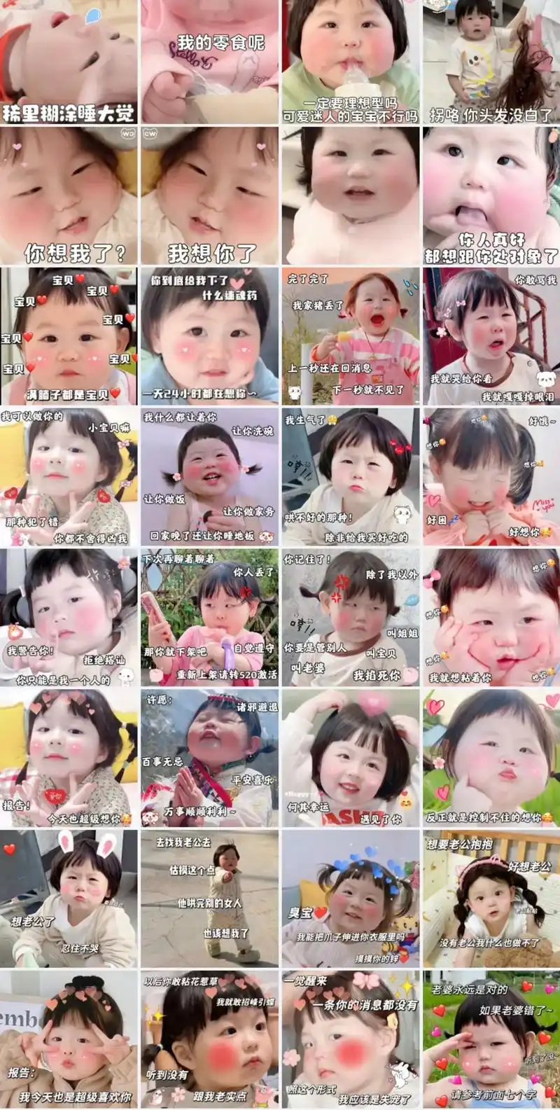 萌娃表情包#我又来送图啦#用表情包表示你的心情-抖音