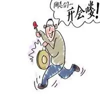 敲锣打鼓开会搞笑表情_微信头像图片大全