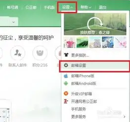126网易邮箱快速添加联系人,更改发件人名