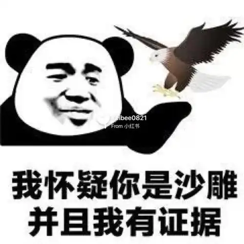斗图互怼熊猫头表情包