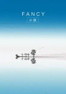 app插画设计时尚唯美简洁大气暖色治愈系启动页空灵绝无涯