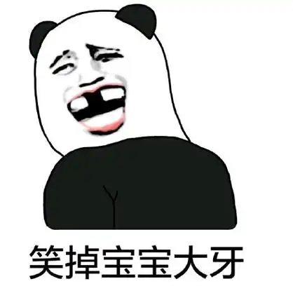 笑掉大牙_牙齿_装逼表情包-发表情fabiaoqing.com