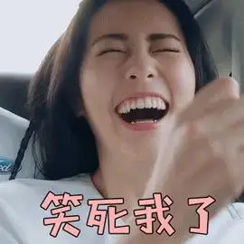 任容萱淡定深呼吸gif动图_动态图_表情包下载_soogif