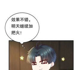豹系男友的千层套路女朋友爱奇艺漫画