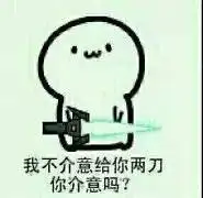 再看我再看我就要你食屎
