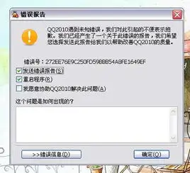 为什么我家下载的2010版本qq老出现这个问题
