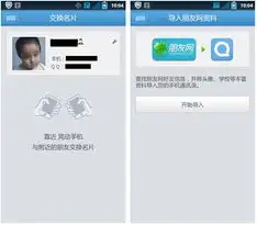 androidqq通讯录3.4发布新增大量精选祝福短信