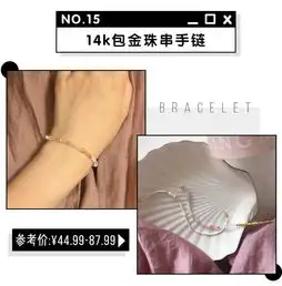 15款秋冬手链,超显白超气质好看不撞款