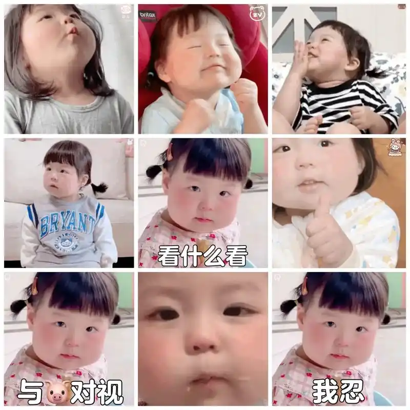 丸子妹#丸子妹表情包#萌娃表情包可可爱爱表情包(50-抖音