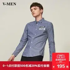 蓝色商务衬衫男